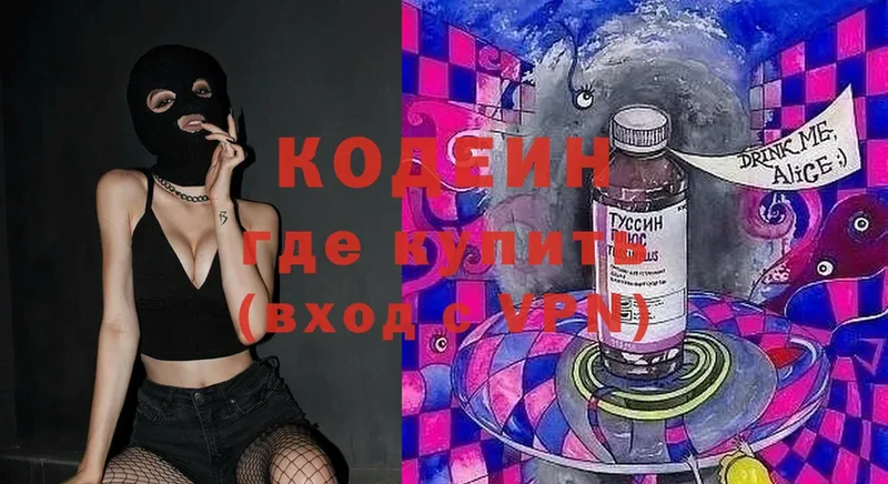 Кодеиновый сироп Lean Purple Drank  дарнет шоп  сайты даркнета какой сайт  Валуйки 