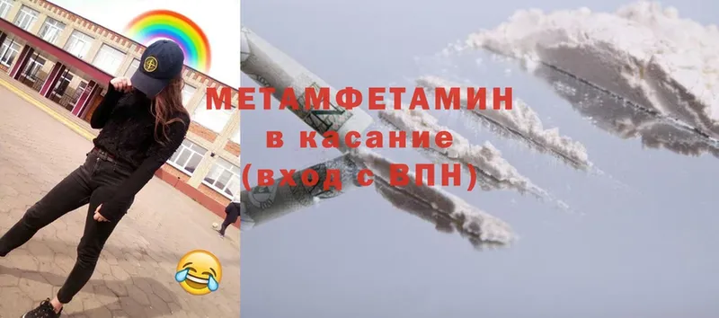 купить наркоту  Валуйки  Первитин Methamphetamine 